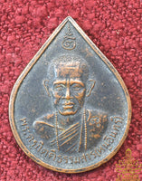 Jeton de temple sacré du Vénérable Luang Phor Nuin (Phrakru Kitithamasan) – Wat Hubor (Kalasin) – Consécration du 18 mars 1995