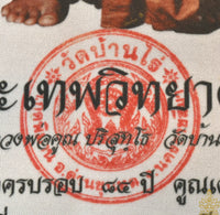 Tissu sacré Pa Yant Khorhai Chokdee – Luangphor Koon Parisutho – Wat Banrai – 2007 La Magie du Bouddha.