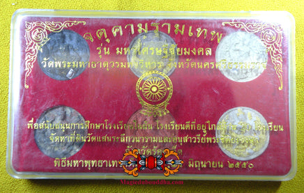 Set de 6 amulettes Jatukham Rammathep multicolores - Wat Phra Mahatat Worawiharn. La Magie du Bouddha.