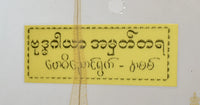 Sacred Leaf of the Buddha Tree – Enshrined at Shwedagon Pagoda (Myanmar)