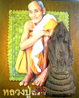 Tablette votive du Bouddha Phra Naphok - Wat Praï Pathana (temple du Très Vénérable LP Suwang). La Magie du Bouddha.