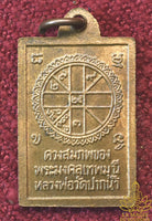 Médaille Bouddha Roon Duang Somphob en cuivre – Très Vénérable Phra Mongkol Thep Muni (Luang Phor Wat Paknam)