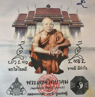 Tissu sacré Pa Yant Khorhai Chokdee – Luangphor Koon Parisutho – Wat Banrai – 2007 La Magie du Bouddha.