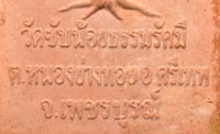 Amulette de Phra Buddharatana (Bouddha Sakyamouni) – Wat Sabnoi Dhammaratsamee (2012)