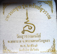 🜂 Bagues sacrées Waen Phaya Kruth – Édition Roon Sup Suwan (2024, Wat Suwan Chedi – Ayutthaya)