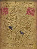 Amulette Bouddha en pâte sacrée – Wat Ban Klang (Chai Nat) – Yant arrière et idéogrammes 佛獅 La Magie du Bouddha.