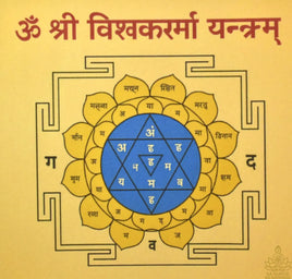 Vishwakarma Protective Yantra Sticker – Mechanical and Spiritual Protection for Vehicles