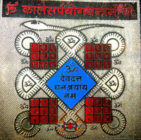 Pentacle Hindouiste Kalsarpa Yantra - Protège contre le Karma négatif.