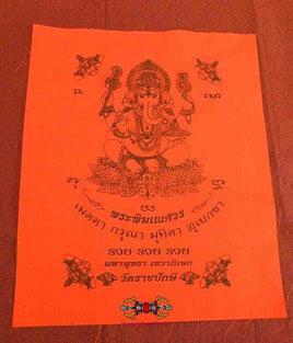 Pa-yant Phra Pikanet Sawong - Wat Ratcha Phrasee vendor-unknown