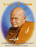 luang phor tim wat Phrakaow