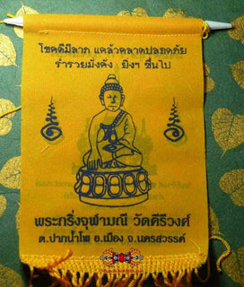 Drapeau de bénédiction - Wat Kiriwong vendor-unknown