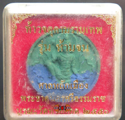 Amulette Jatukham Rammathep Burana - Wat Huae Yot. magiedubouddha