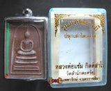 Grande amulette Phra Somdej - Très Vénérable LP Cham Kitisaro.