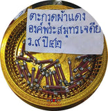 Amulette protectrice Takut Phra Deng - Wat Phra Samut Cheddi