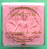 Amulette Jatukham Rammathep / Brahma - Wat Pathum Wanaram.