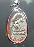 Amulette Thai Phra Siwali - Wat Thum Phra Dan.