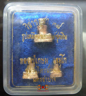 Amulettes Roop Lor en argent - Très Vénérable LP Kassem Khémako. magiedubouddha