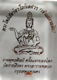 Amulette alchimique Jao Mae Guan Yin Puthasin - Wat Ratchasingkhon.