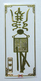 Talisman Taoiste autocollant par Maitre Chang Ee - Pour la bonne santé.