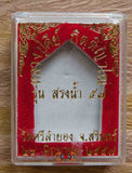 Phra Khunpen / Phra Rahu - Vénérable LP Kee