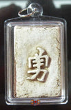 Amulette Thai Phra Somdej avec symbole Chinois du courage.