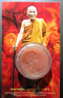 Crème magique Kee Phrung Sané Mahalong - Très Vénérable LP Kallong. La Magie du Bouddha.