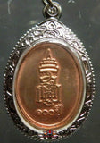 Médaille Roop Lor alchimique de Sa Sainteté Somdej Phra Sangharaj.