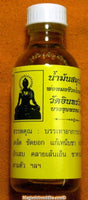 Huile de massage - Wat Intharam