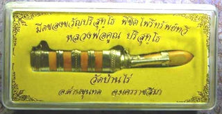 Meedh Moh Kong Kwan miniature - Ajarn Kitipan / Vénérable LP Koon La Magie du Bouddha.