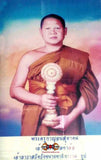 vénérable phrakru Janasuthakhom
