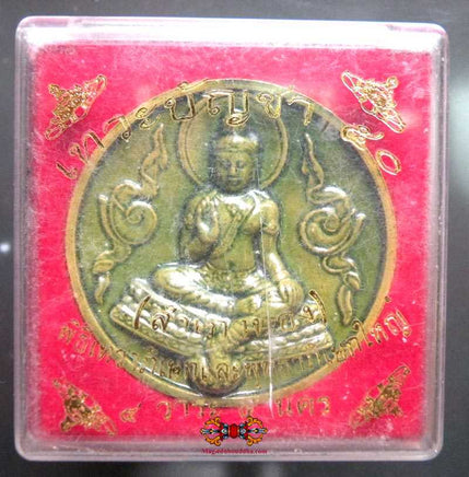 Grande amulette Jatukham Rammathep en céramique verte. La Magie du Bouddha.