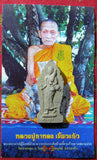 Amulette Phra Siwali Mahalap - Très Vénérable LP Kallong.