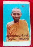 vénérable luang phor ban