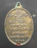 Médaille ancienne du Très Vénérable LP Thuat - Wat Pah Huae.