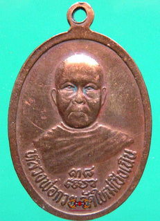 Médaille du Bouddha du Lundi Phra Harm Samot - Vénérable LP Guay. magiedubouddha
