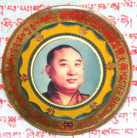 Badge ancien polychrome du 10 ème Panchen Lama.