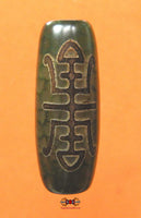 Green Tibetan Dzi with spider motif - Protection against poisonous insects. 