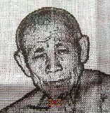 Pa Yant du Très Vénérable LP Puthitajaro (LP Suwang).