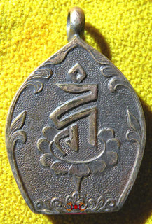 Amulette Dzogchen pilules sacrées de l'esprit (Mind Pills) - Très Vénérable Chogyal Namkhai Norbu Rinpoché. La Magie du Bouddha.